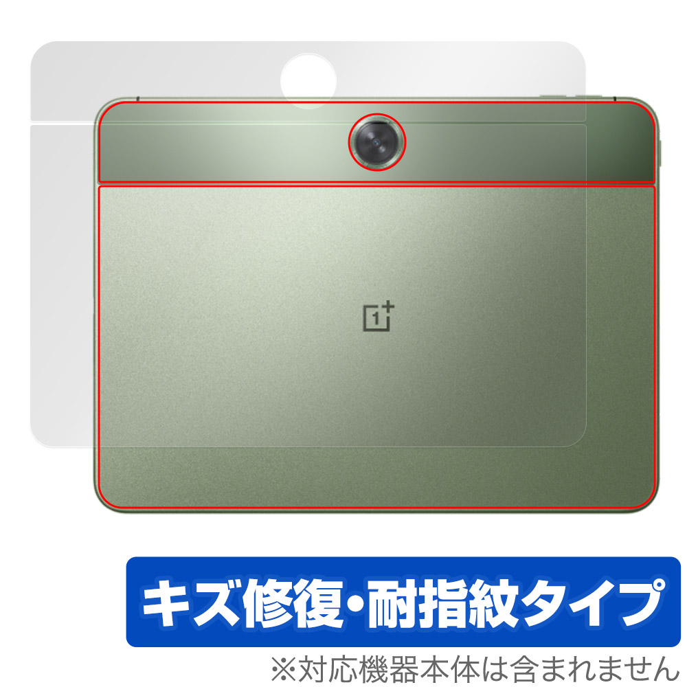 保護フィルム OverLay Magic for OnePlus Pad Go 背面用保護シート