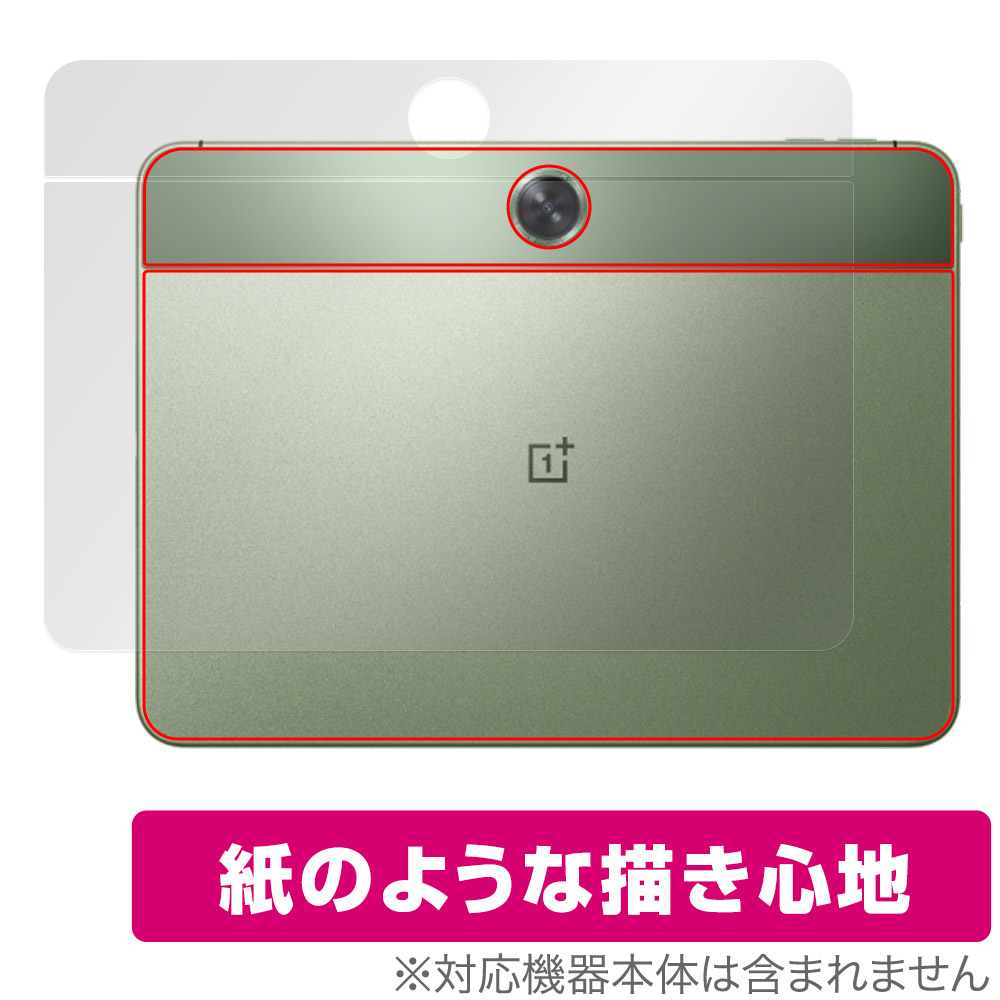 保護フィルム OverLay Paper for OnePlus Pad Go 背面用保護シート