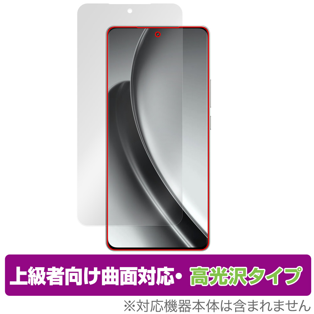 保護フィルム OverLay FLEX 高光沢 for realme GT6 (グローバル版/RMX3851) 表面用保護シート