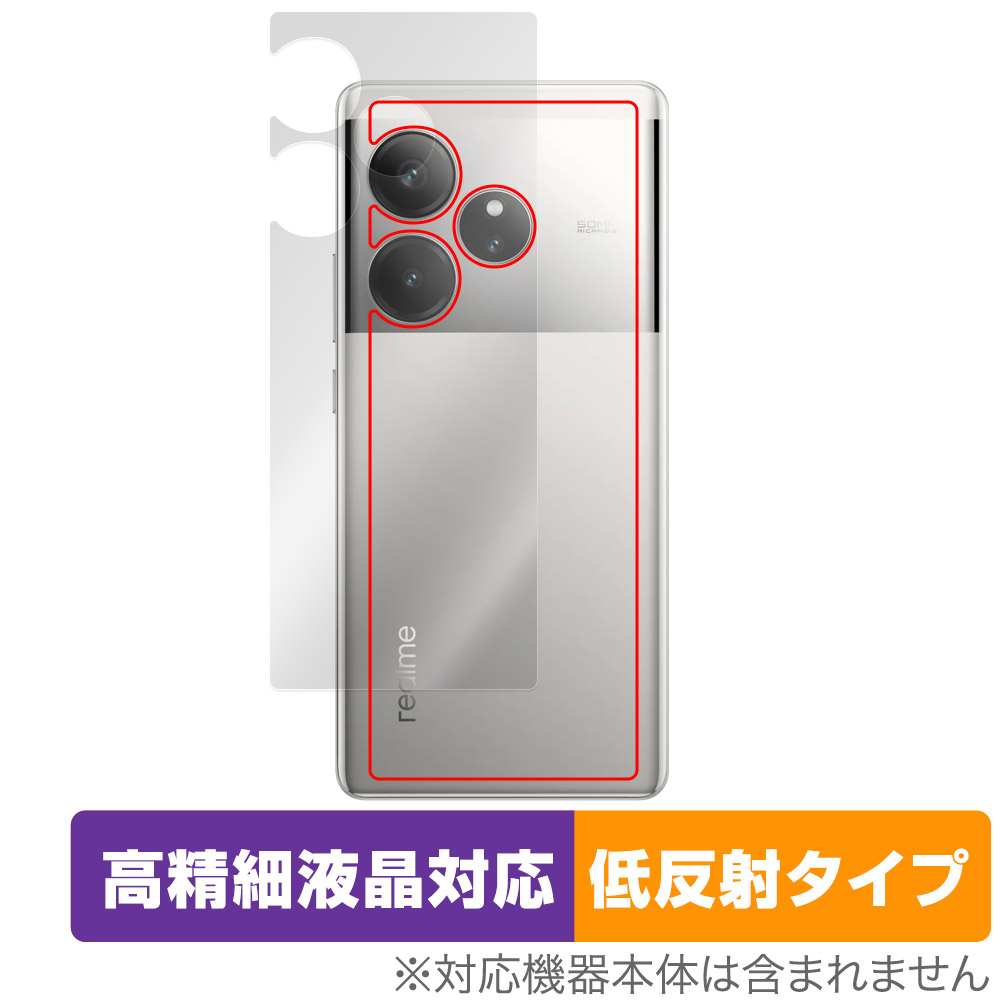 保護フィルム OverLay Plus Lite for realme GT6 (グローバル版/RMX3851) 背面用保護シート