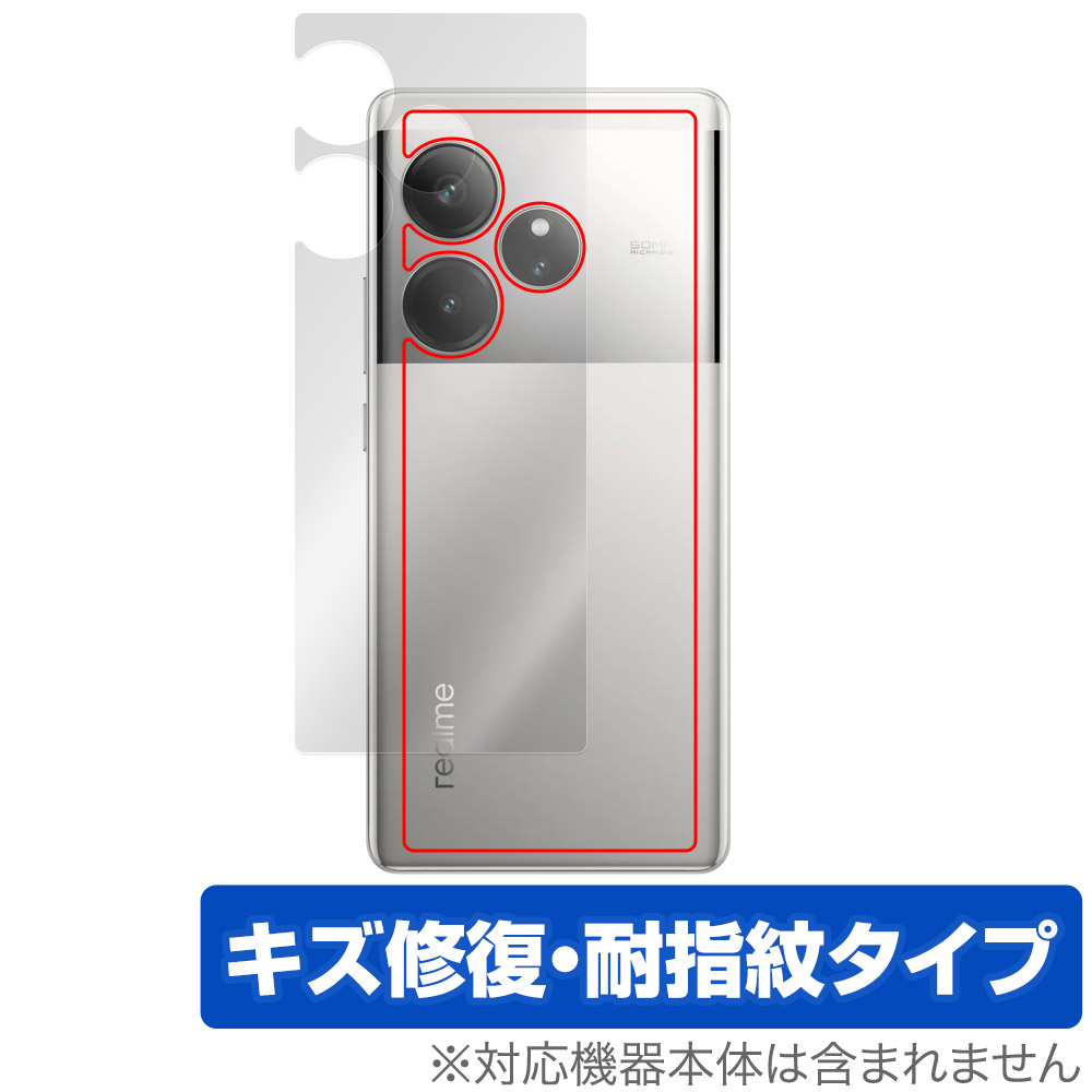 保護フィルム OverLay Magic for realme GT6 (グローバル版/RMX3851) 背面用保護シート