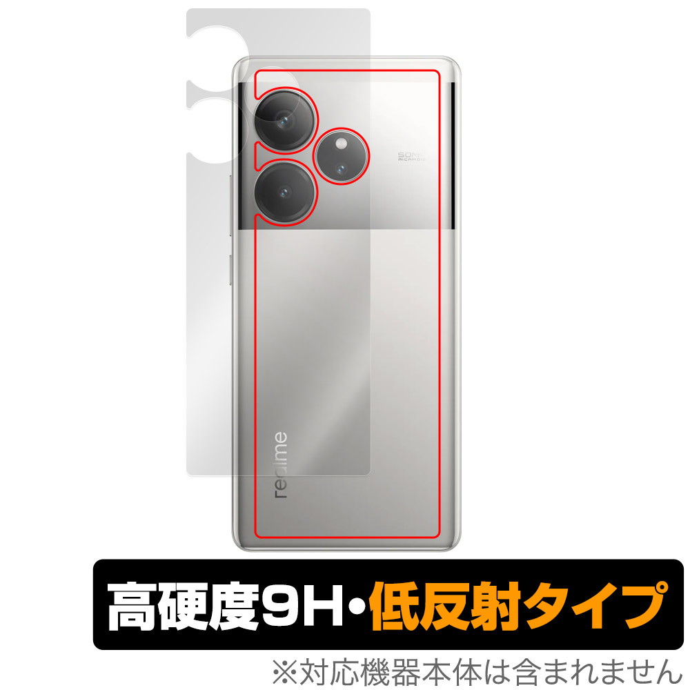 保護フィルム OverLay 9H Plus for realme GT6 (グローバル版/RMX3851) 背面用保護シート