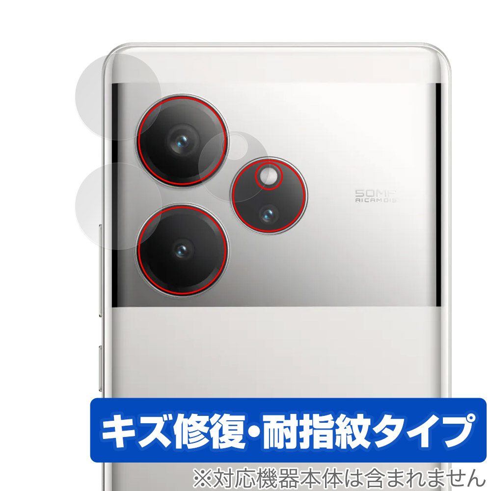 保護フィルム OverLay Magic for realme GT6 (グローバル版/RMX3851) カメラレンズ用保護シート