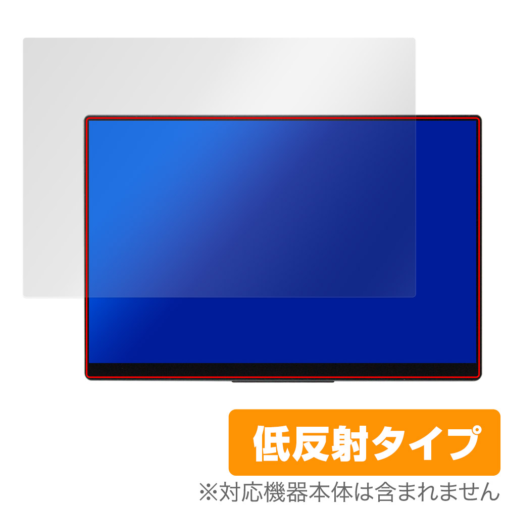 保護フィルム OverLay Plus for EHOMEWEI モバイルモニター 4K 15.6インチ RQ-156NU