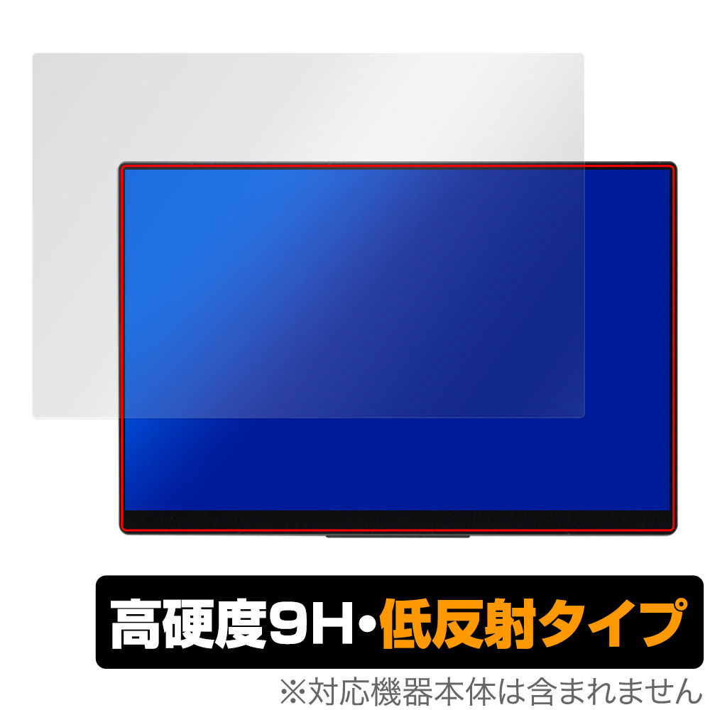 保護フィルム OverLay 9H Plus for EHOMEWEI モバイルモニター 4K 15.6インチ RQ-156NU