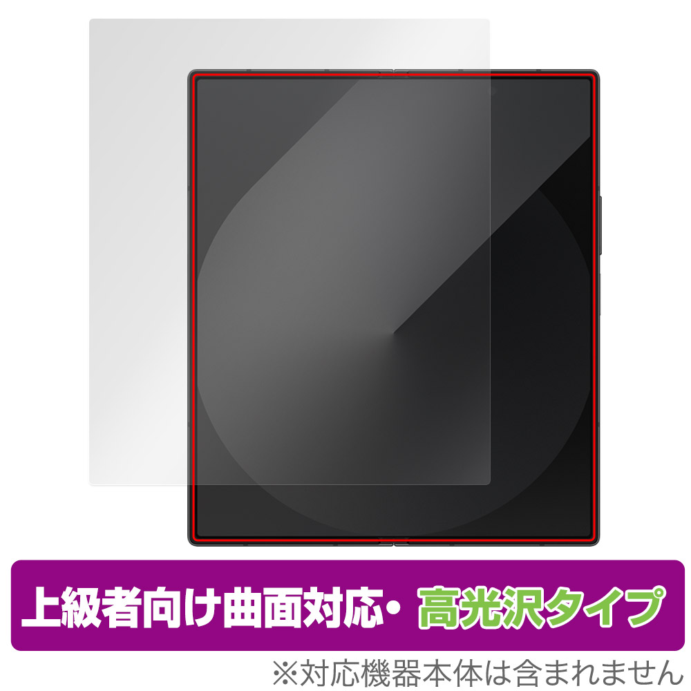保護フィルム OverLay FLEX 高光沢 for Galaxy Z Fold6 メインディスプレイ用保護シート