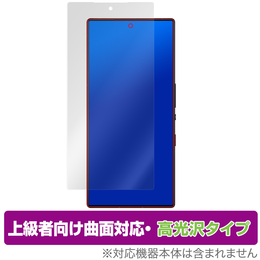 保護フィルム OverLay FLEX 高光沢 for nubia RedMagic 9S Pro / RedMagic 9S Pro＋ 表面用保護シート