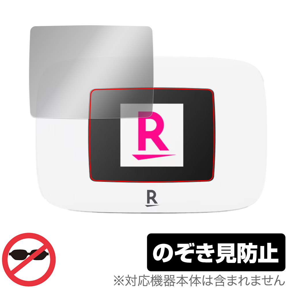 保護フィルム OverLay Secret for Rakuten WiFi Pocket Platinum
