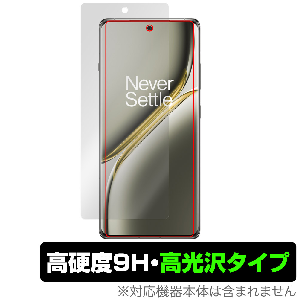 保護フィルム OverLay 9H Brilliant for OnePlus Ace 3 Pro