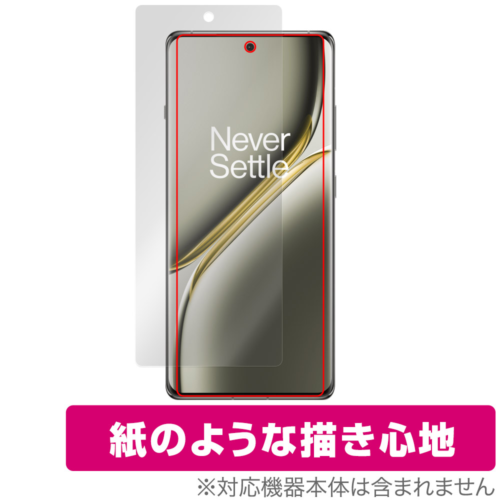 保護フィルム OverLay Paper for OnePlus Ace 3 Pro