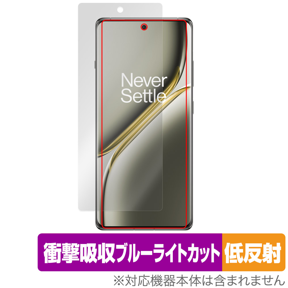保護フィルム OverLay Absorber 低反射 for OnePlus Ace 3 Pro