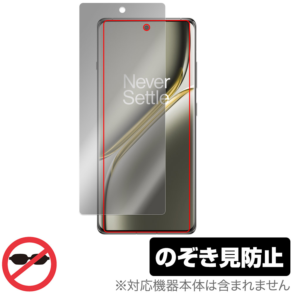保護フィルム OverLay Secret for OnePlus Ace 3 Pro