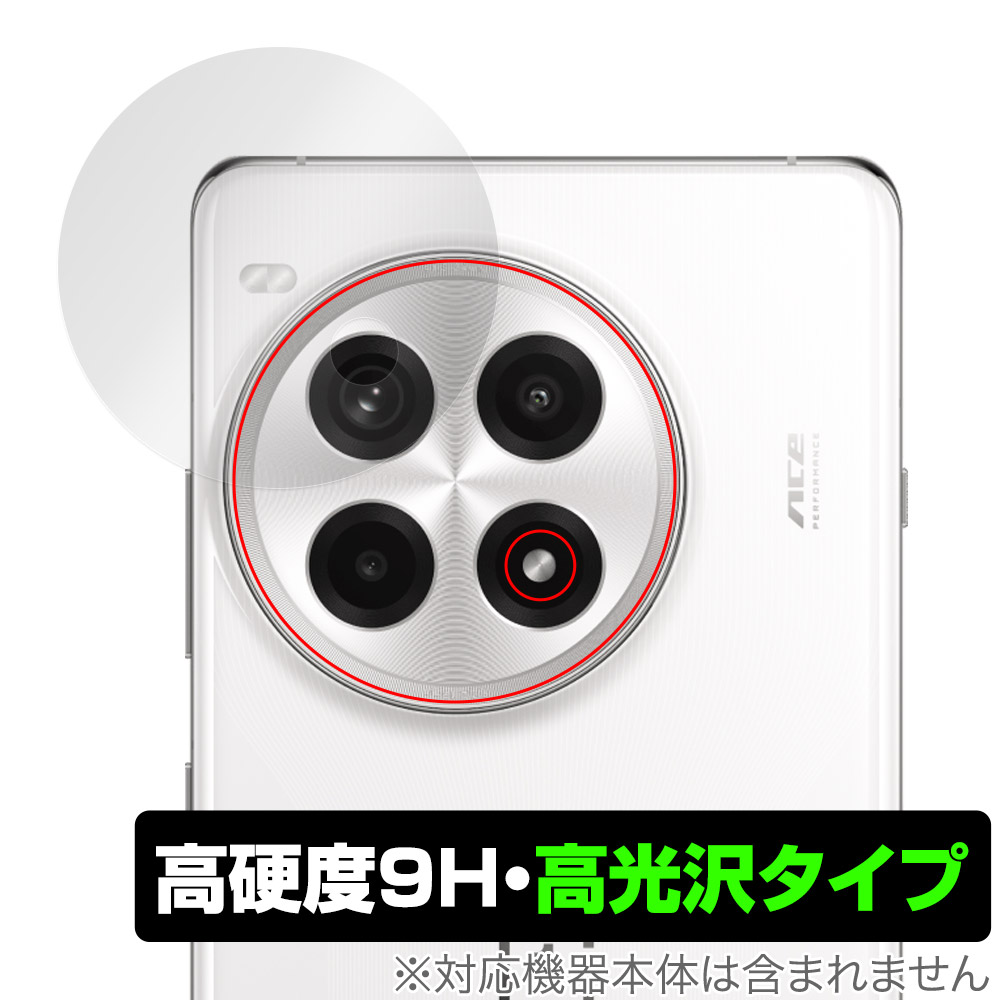 保護フィルム OverLay 9H Brilliant for OnePlus Ace 3 Pro リアカメラ