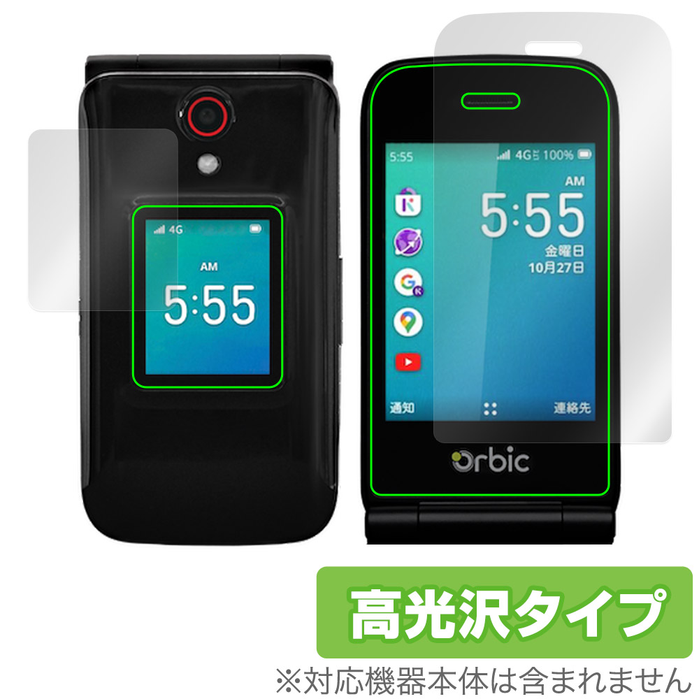 保護フィルム OverLay Brilliant for Orbic JOURNEY Pro 4G メイン・サブディスプレイセット