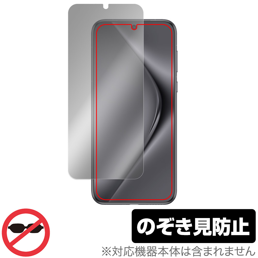 保護フィルム OverLay Secret for HUAWEI Pura 70 Ultra