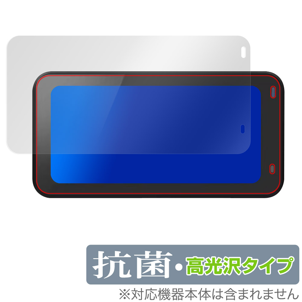 保護フィルム OverLay 抗菌 Brilliant for 6.25インチオートバイGPS TPMSカープレイレコーダー P625-D