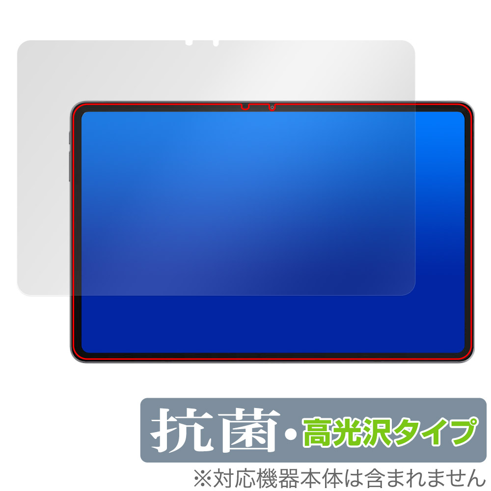 保護フィルム OverLay 抗菌 Brilliant for ALLDOCUBE iPlay 60 Pad Pro 表面用保護シート