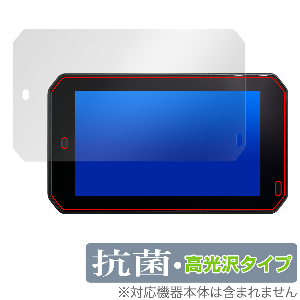 保護フィルム OverLay 抗菌 Brilliant for カスタムジャパン スマートライドディスプレイ SRD5 (5インチ)