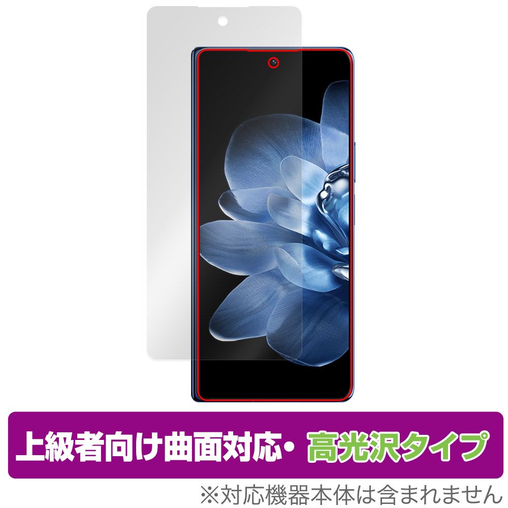 保護フィルム OverLay FLEX 高光沢 for Xiaomi MIX Fold 4 サブディスプレイ用保護シート