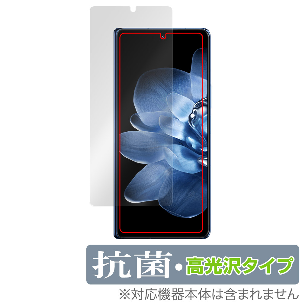 保護フィルム OverLay 抗菌 Brilliant for Xiaomi MIX Fold 4 サブディスプレイ用保護シート