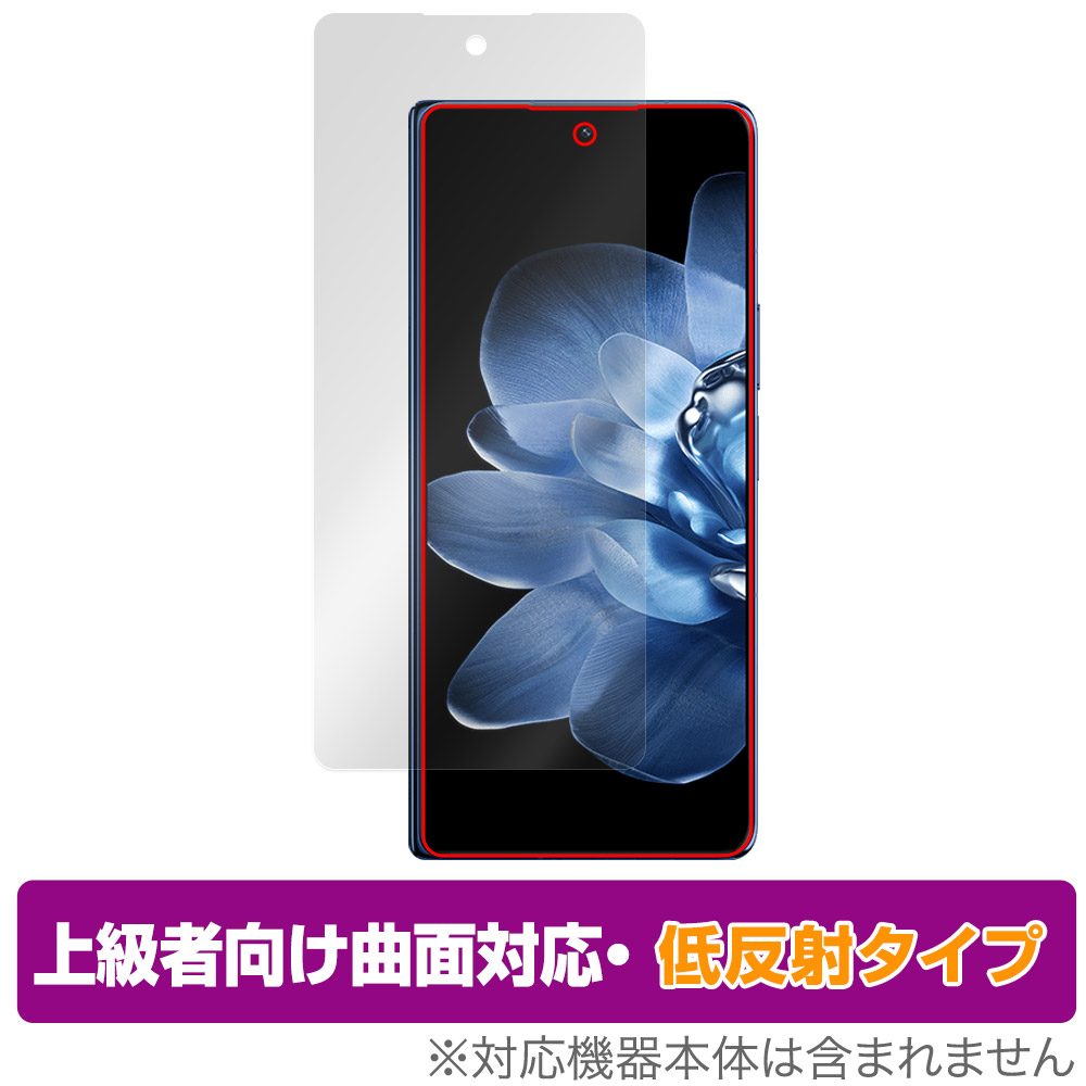 保護フィルム OverLay FLEX 低反射 for Xiaomi MIX Fold 4 サブディスプレイ用保護シート