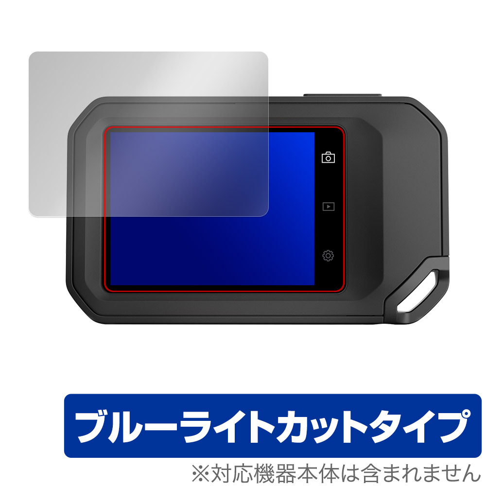 保護フィルム OverLay Eye Protector for FLIR C5 / FLIR C3-X コンパクトサーモグラフィカメラ