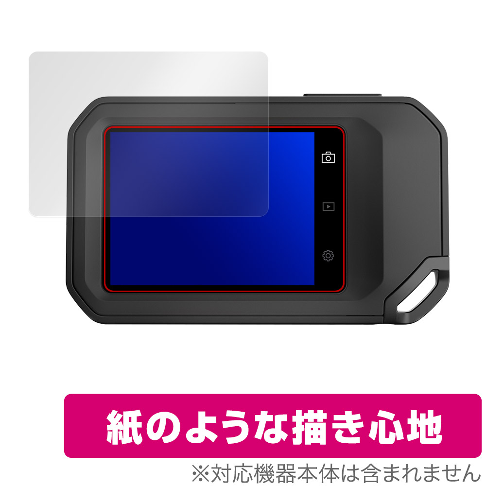 保護フィルム OverLay Paper for FLIR C5 / FLIR C3-X コンパクトサーモグラフィカメラ