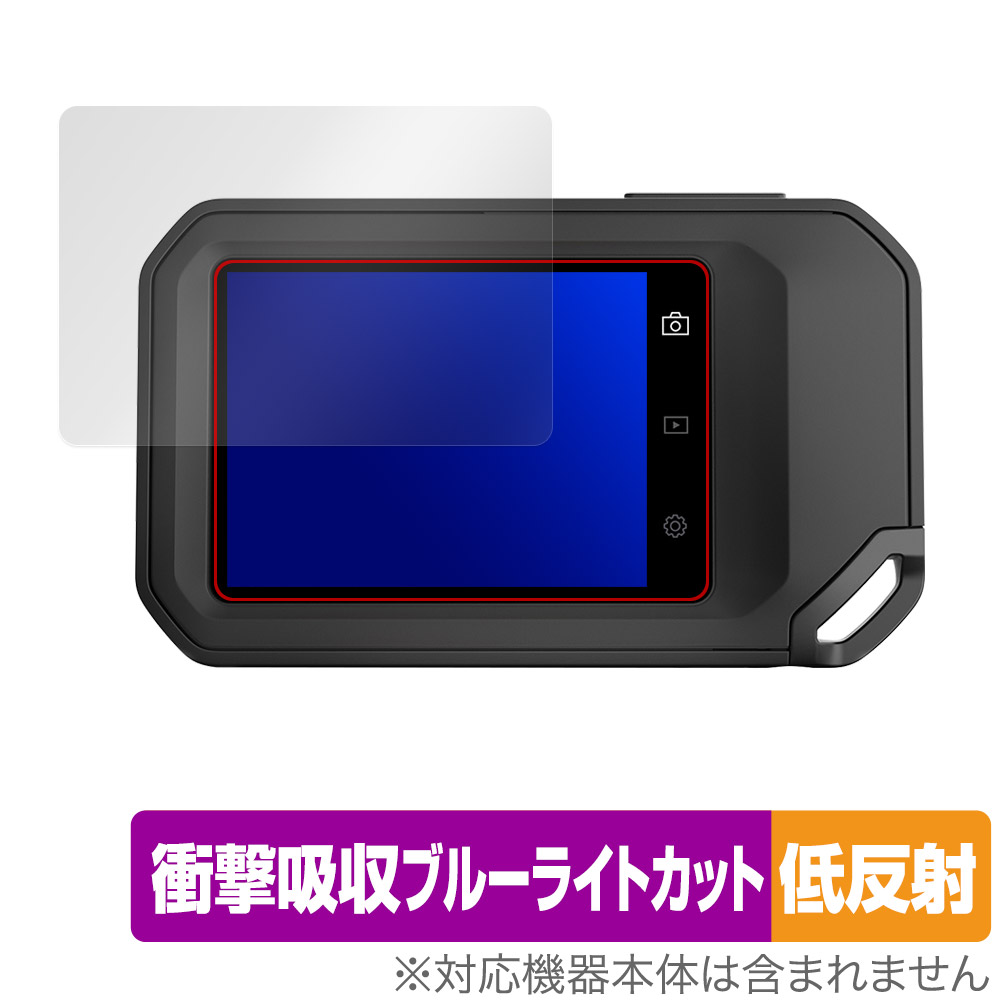 保護フィルム OverLay Absorber 低反射 for FLIR C5 / FLIR C3-X コンパクトサーモグラフィカメラ