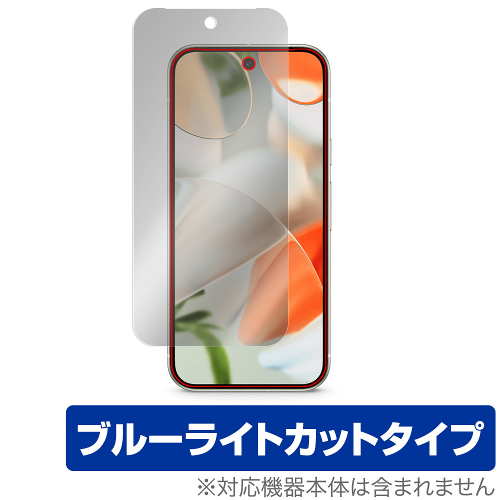 保護フィルム OverLay Eye Protector for Google Pixel 9 表面用保護シート