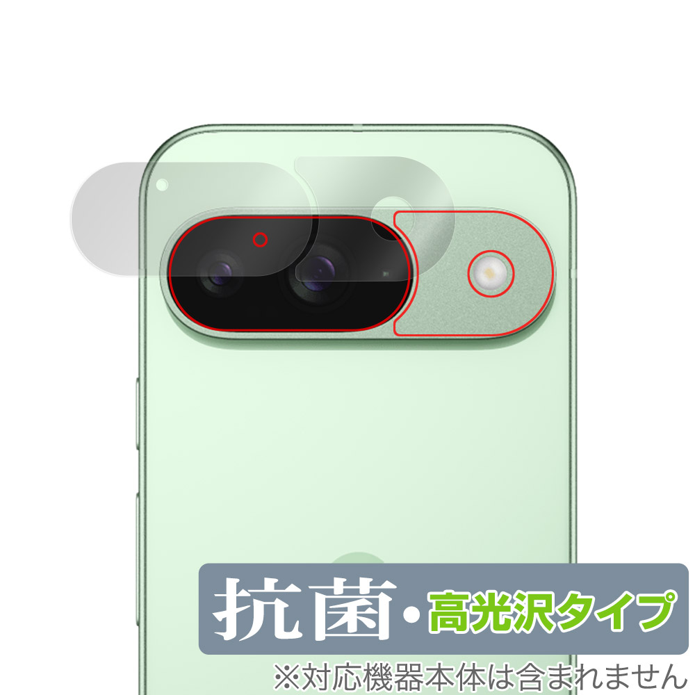 保護フィルム OverLay 抗菌 Brilliant for Google Pixel 9 背面カメラ