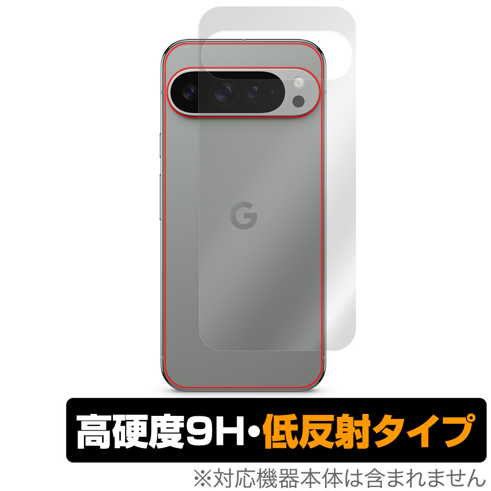 保護フィルム OverLay 9H Plus for Google Pixel 9 Pro XL 6.8インチ 背面用保護シート