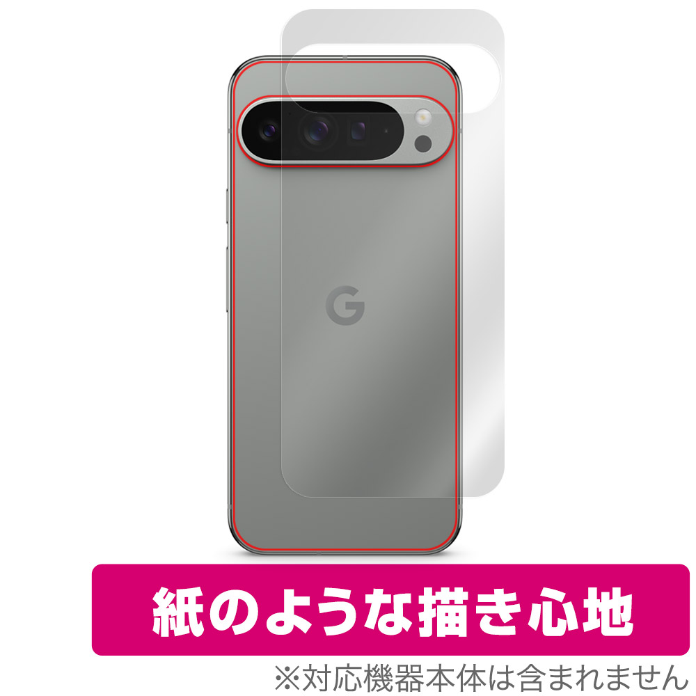 保護フィルム OverLay Paper for Google Pixel 9 Pro XL 6.8インチ 背面用保護シート