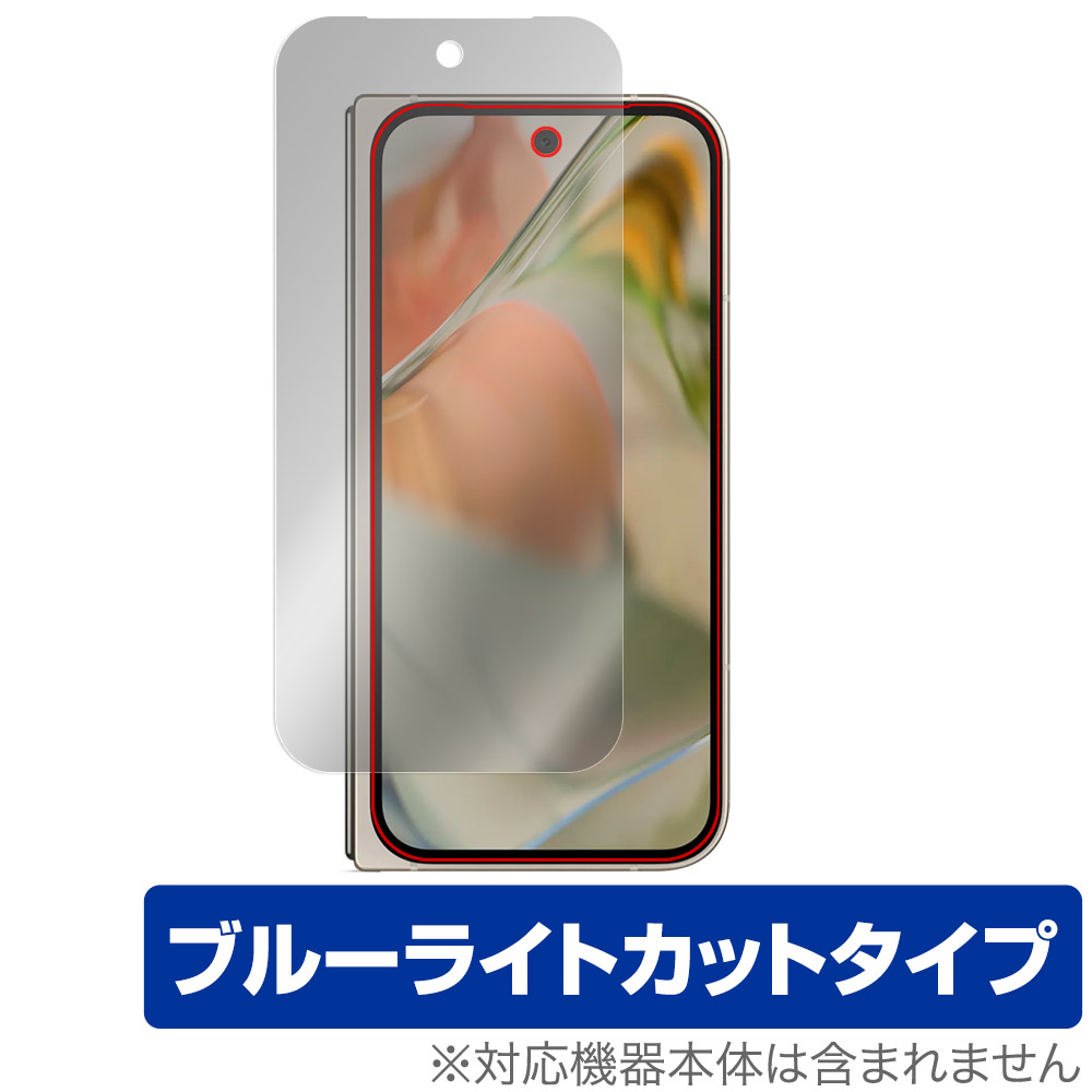 保護フィルム OverLay Eye Protector for Google Pixel 9 Pro Fold ディスプレイ(外部カバー)用保護シート