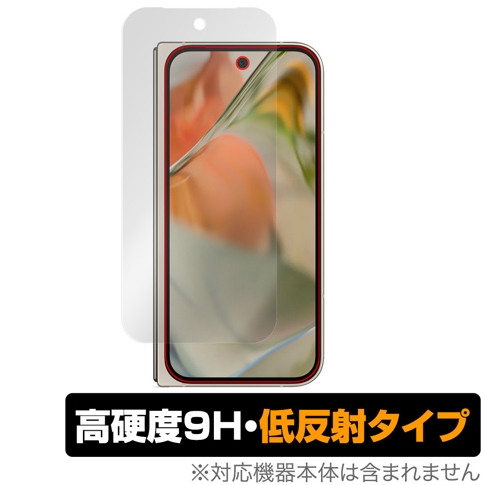 保護フィルム OverLay 9H Plus for Google Pixel 9 Pro Fold ディスプレイ(外部カバー)用保護シート