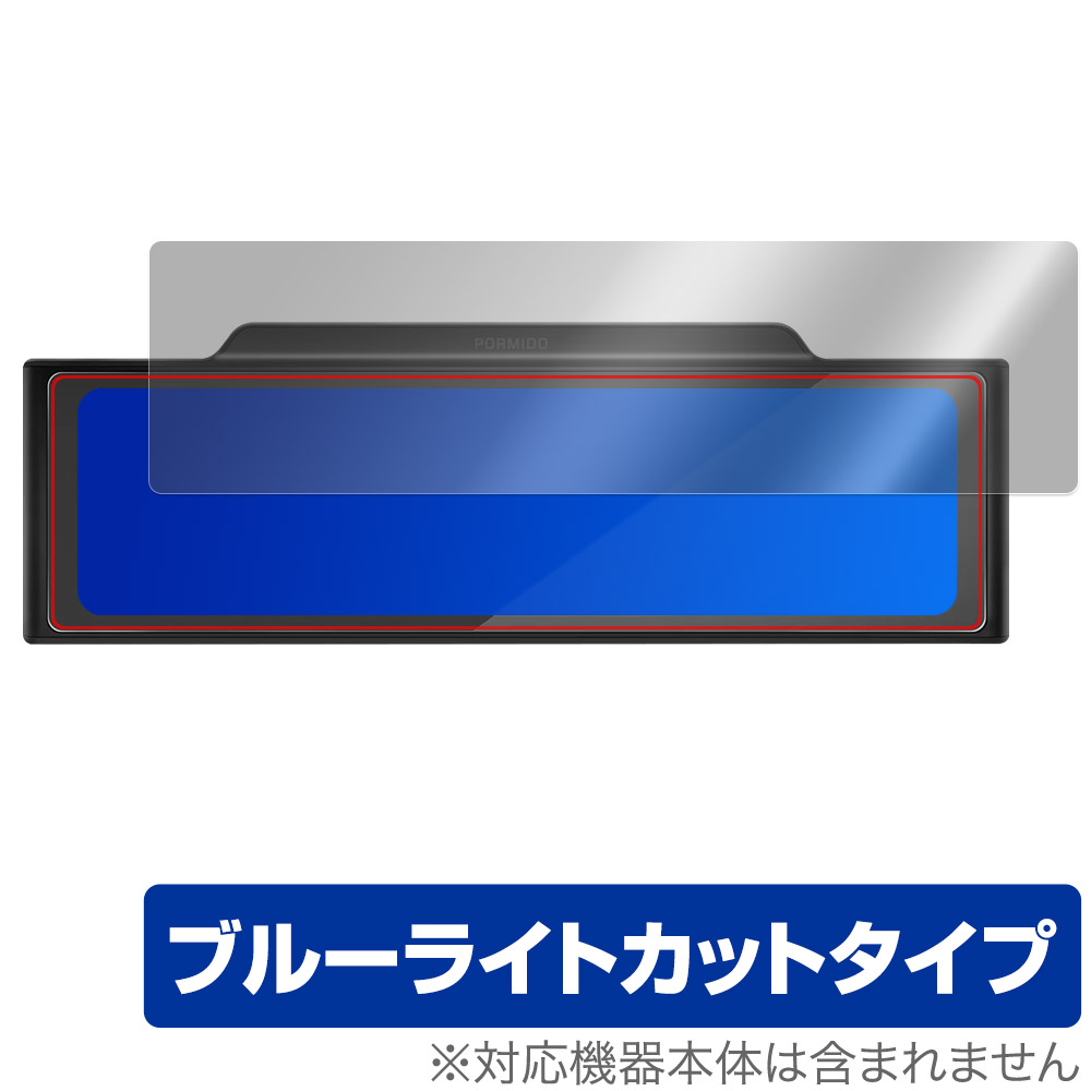 保護フィルム OverLay Eye Protector for PORMIDO ミラー型ドライブレコーダー PRD60C / PRD60