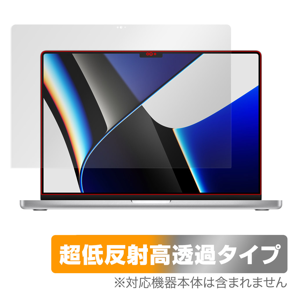 保護フィルム OverLay Plus Premium for MacBook Pro 16インチ (2023/2021)