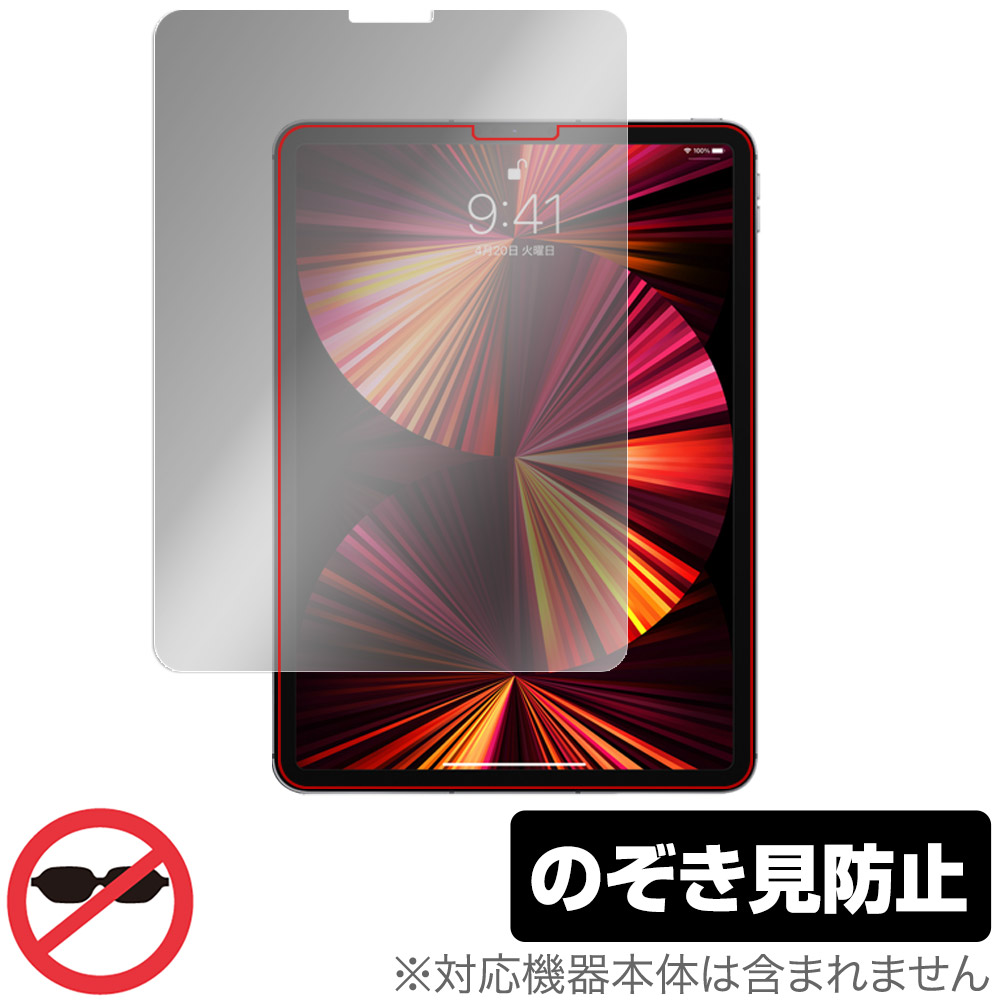 保護フィルム OverLay Secret for iPad Pro 11インチ (2021)