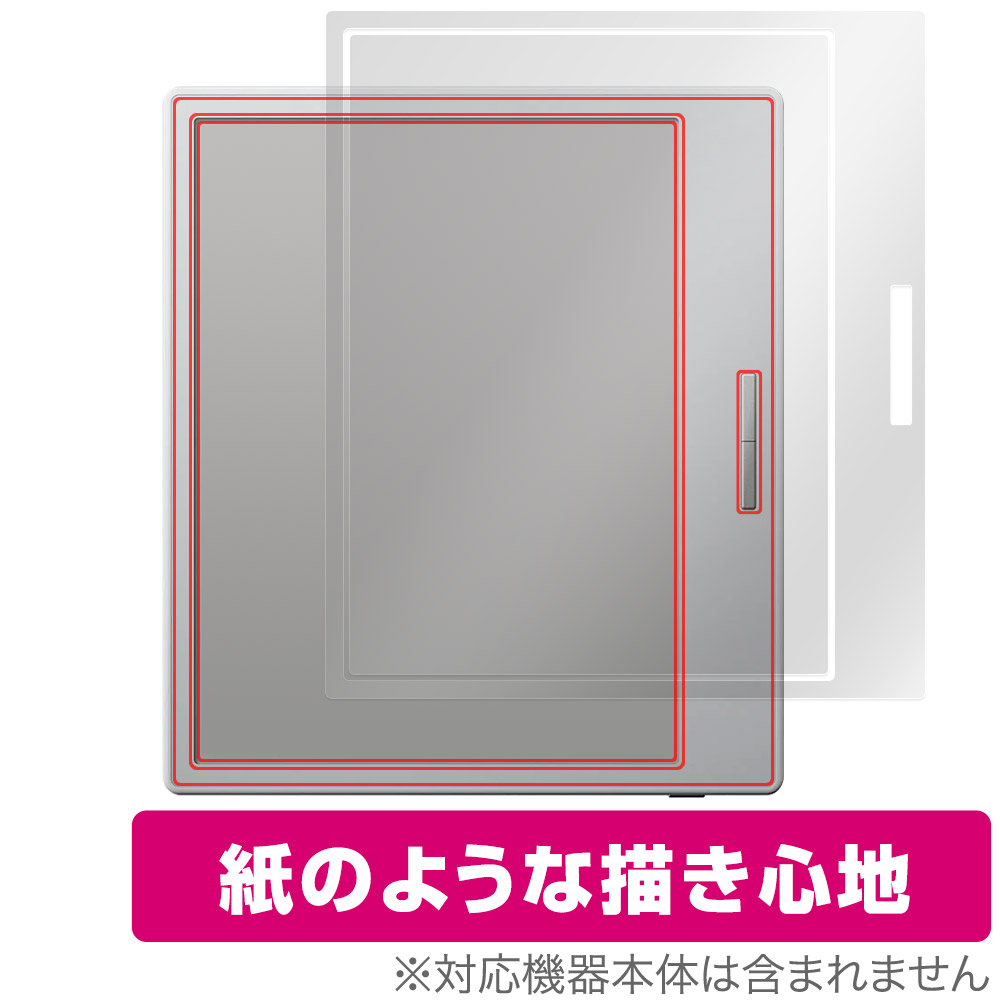 保護フィルム OverLay Paper for BOOX Go Color 7 ホワイト