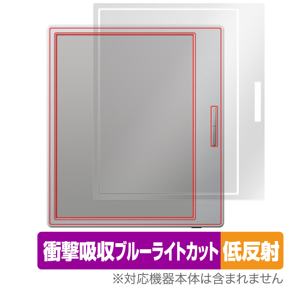 保護フィルム OverLay Absorber 低反射 for BOOX Go Color 7 ホワイト