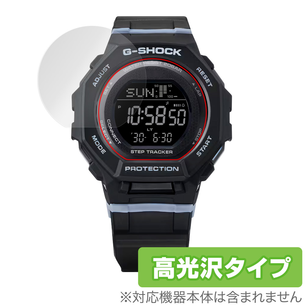 保護フィルム OverLay Brilliant for CASIO G-SHOCK GMD-B300 シリーズ