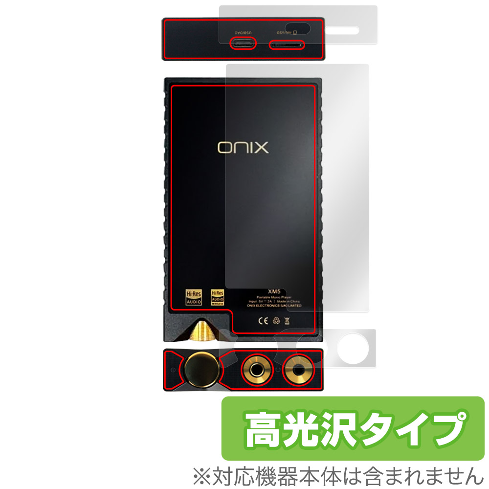 保護フィルム OverLay Brilliant for ONIX Overture XM5 背面・上面・底面用保護シート