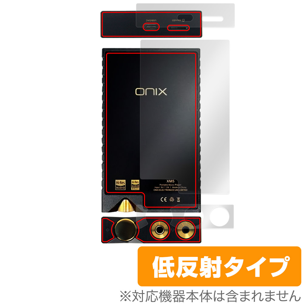 保護フィルム OverLay Plus for ONIX Overture XM5 背面・上面・底面用保護シート