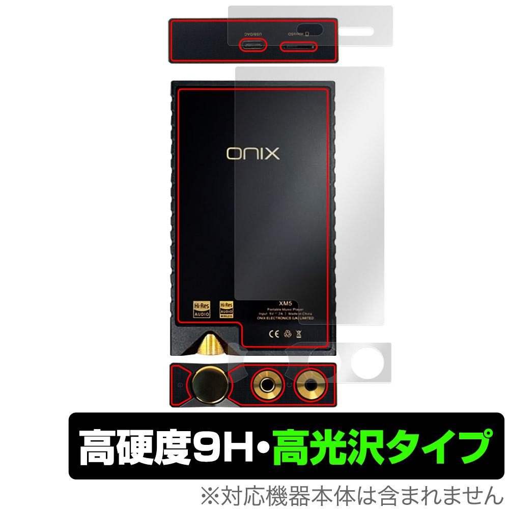 保護フィルム OverLay 9H Brilliant for ONIX Overture XM5 背面・上面・底面用保護シート