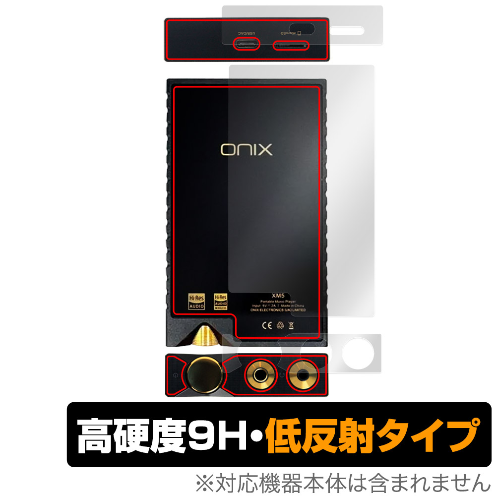 保護フィルム OverLay 9H Plus for ONIX Overture XM5 背面・上面・底面用保護シート