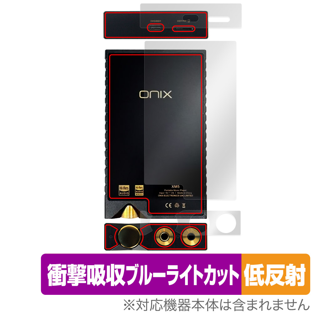 保護フィルム OverLay Absorber 低反射 for ONIX Overture XM5 背面・上面・底面用保護シート