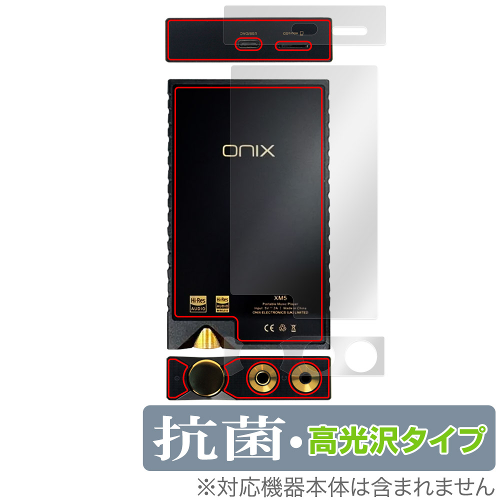 保護フィルム OverLay 抗菌 Brilliant for ONIX Overture XM5 背面・上面・底面用保護シート