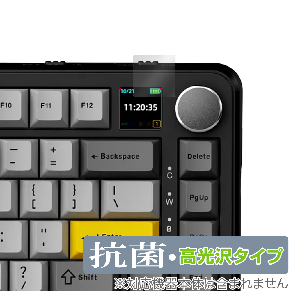 保護フィルム OverLay 抗菌 Brilliant for AJAZZ メカニカルキーボード AK820 MAX スクリーン付きモデル