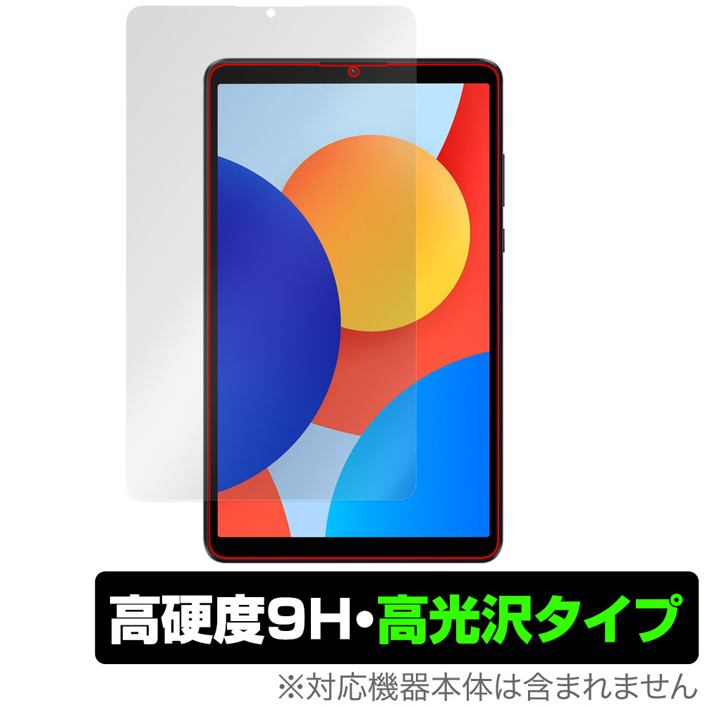 保護フィルム OverLay 9H Brilliant for Xiaomi Redmi Pad SE 8.7 4G / SE 8.7