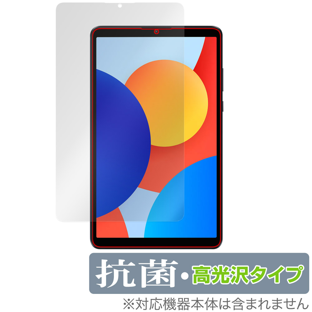 保護フィルム OverLay 抗菌 Brilliant for Xiaomi Redmi Pad SE 8.7 4G / SE 8.7