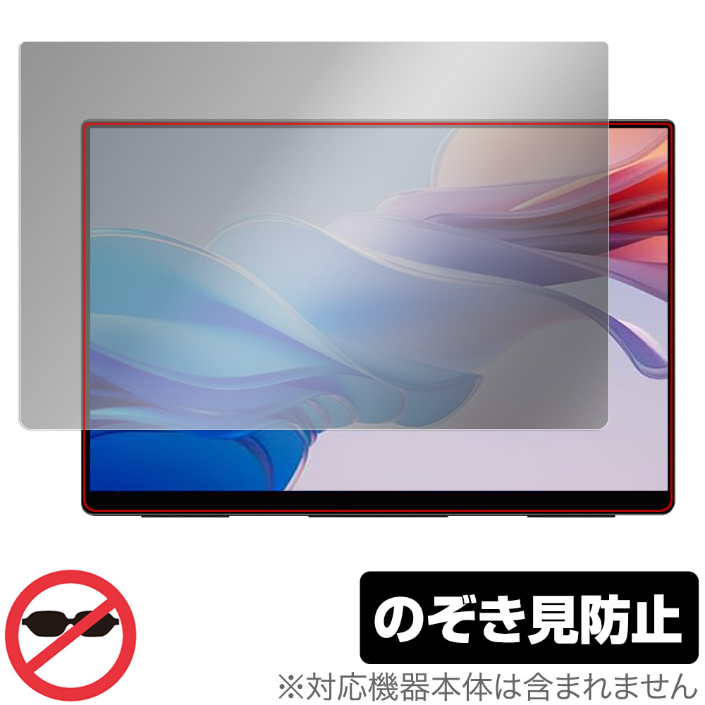 保護フィルム OverLay Secret for EHOMEWEI モバイルモニター 18インチ 2.5K RQG-180PW